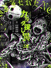 山海拾遗录志怪小说封面